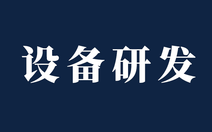 【十年鑄劍-設(shè)備篇】以軋代“焊”！西創(chuàng)系統(tǒng)特殊精致鋼型材