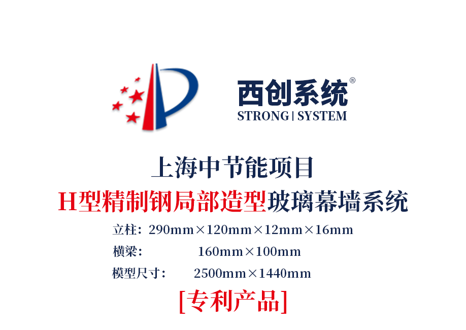 上海中節能.png