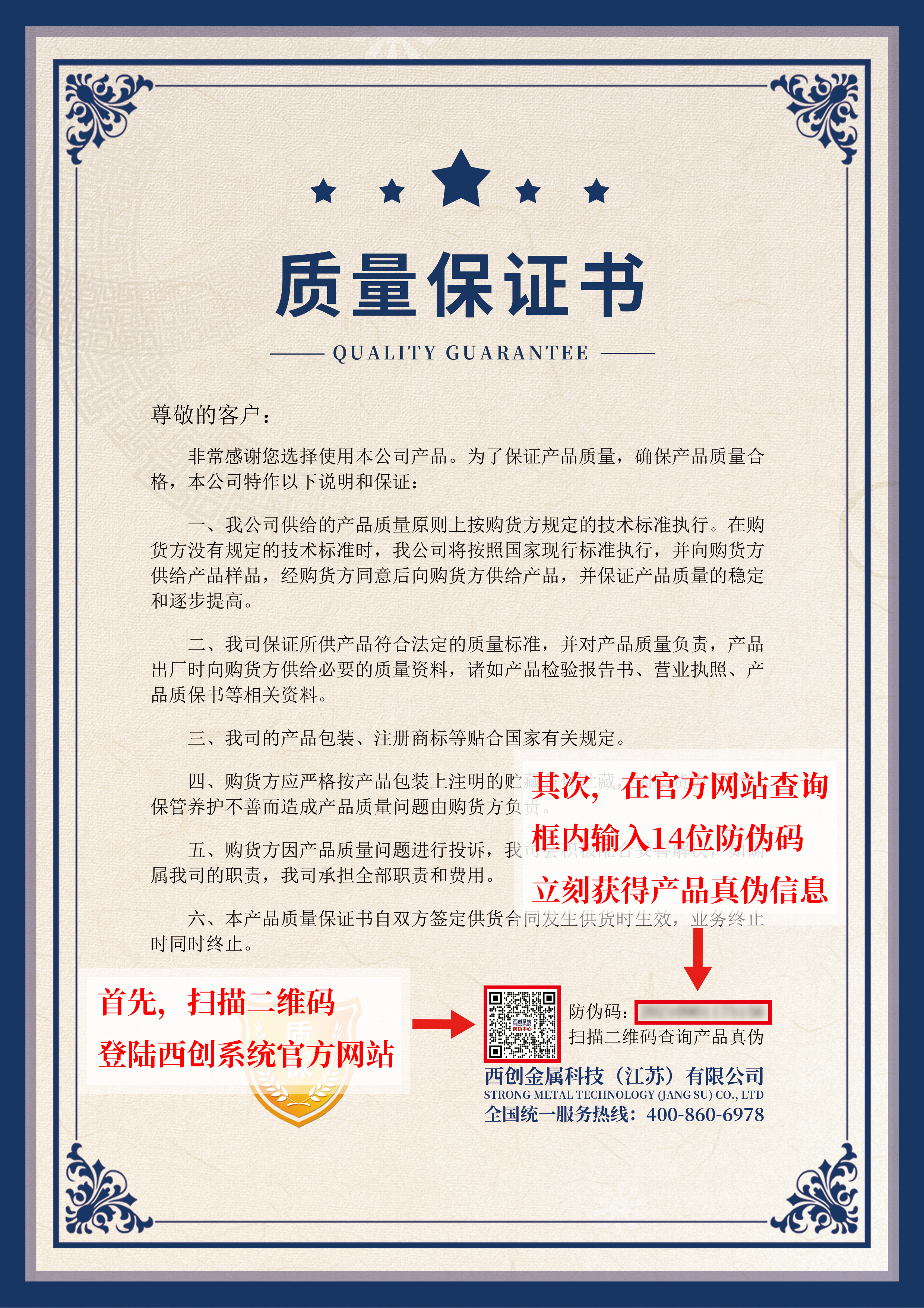 質保書.jpg