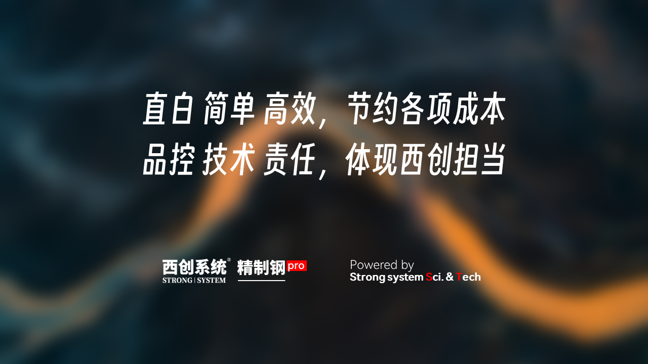 西創擔當.png