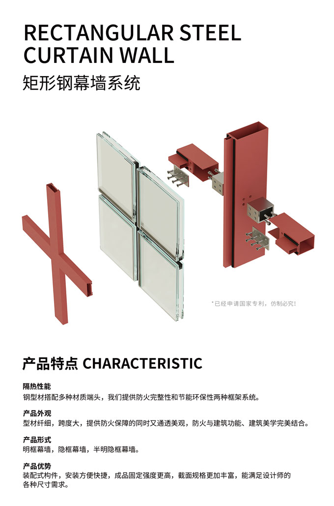 西創系統精制鋼直角方管