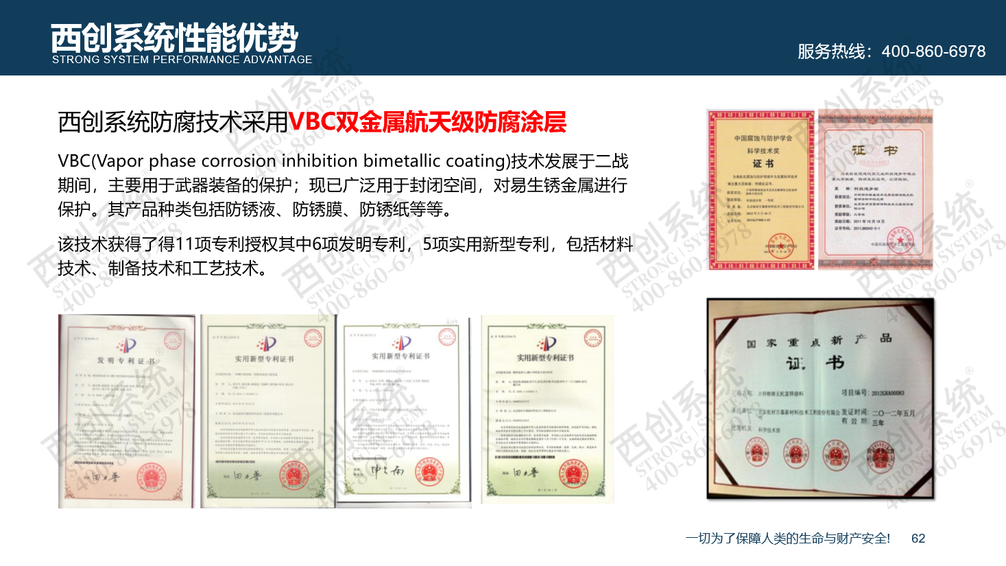科技創新|精致鋼GVBC、CPC、VBC防腐新技術應用(圖7)