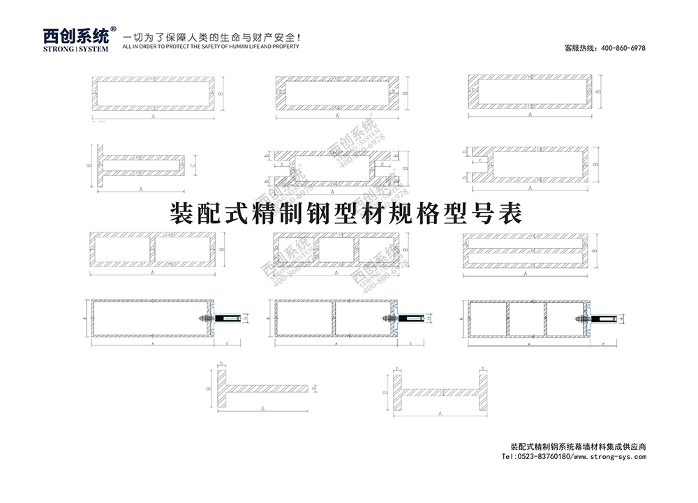 《最新規格型號一覽表》西創系統裝配式精制鋼直角方管精致鋼尖角方管（包含高精鋼、精密鋼、精細鋼）(圖1)
