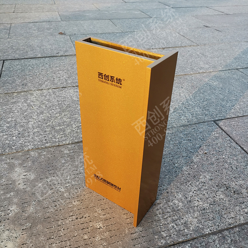 西創系統且型幕墻精制高精鋼(圖4)
