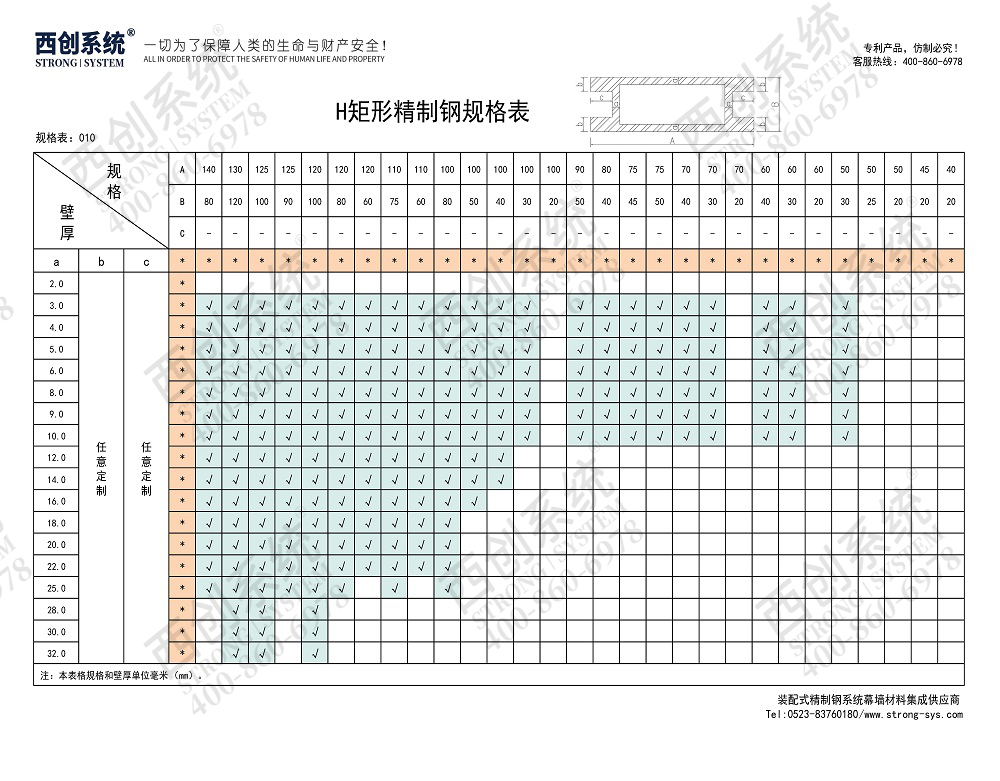 西創系統對稱等壁厚矩形H型幕墻精制鋼（定制規格）(圖5)