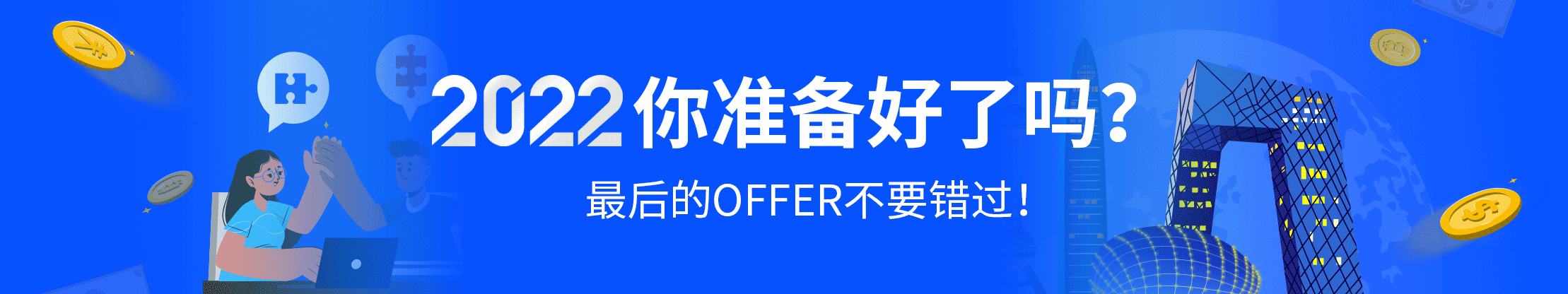 西創系統面向社會招聘，12類高薪崗位只等你來！(圖6)