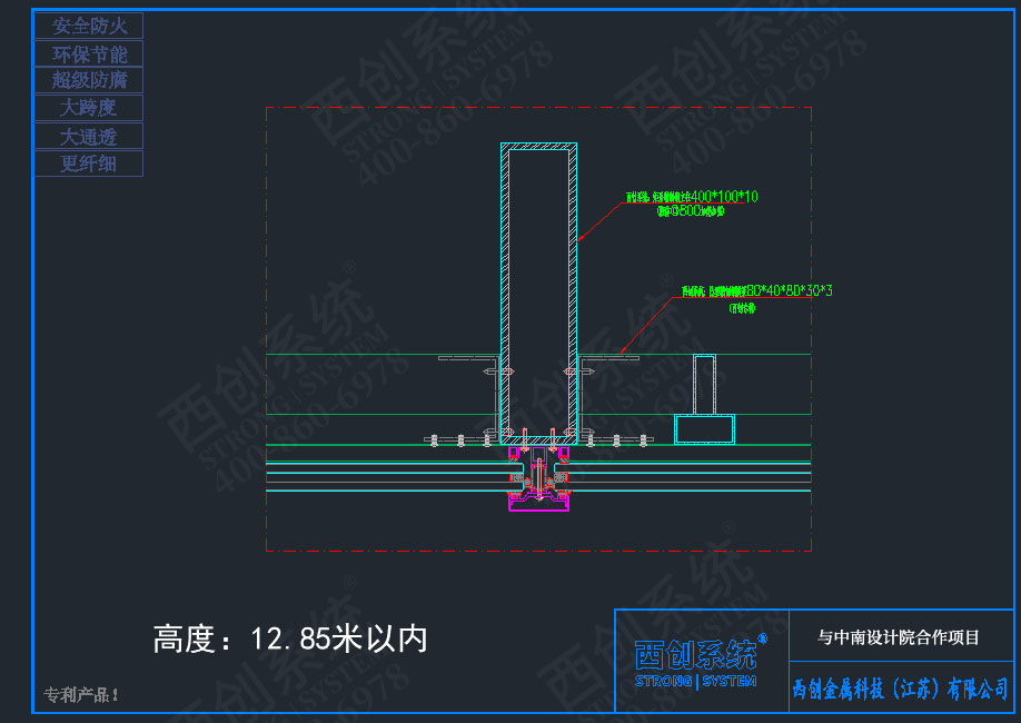 西創系統鄭州項目凸型精制鋼橫梁系統項目深化圖紙賞析——西創系統(圖3)