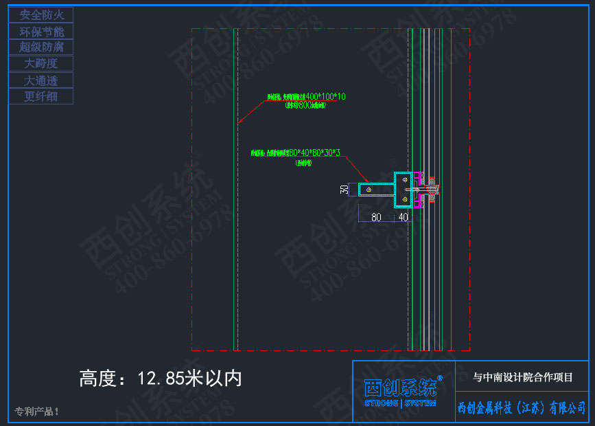 西創系統鄭州項目凸型精制鋼橫梁系統項目深化圖紙賞析——西創系統(圖4)