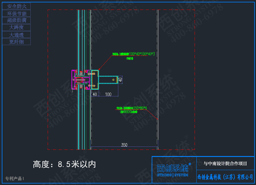 西創系統鄭州項目凸型精制鋼橫梁系統項目深化圖紙賞析——西創系統(圖5)