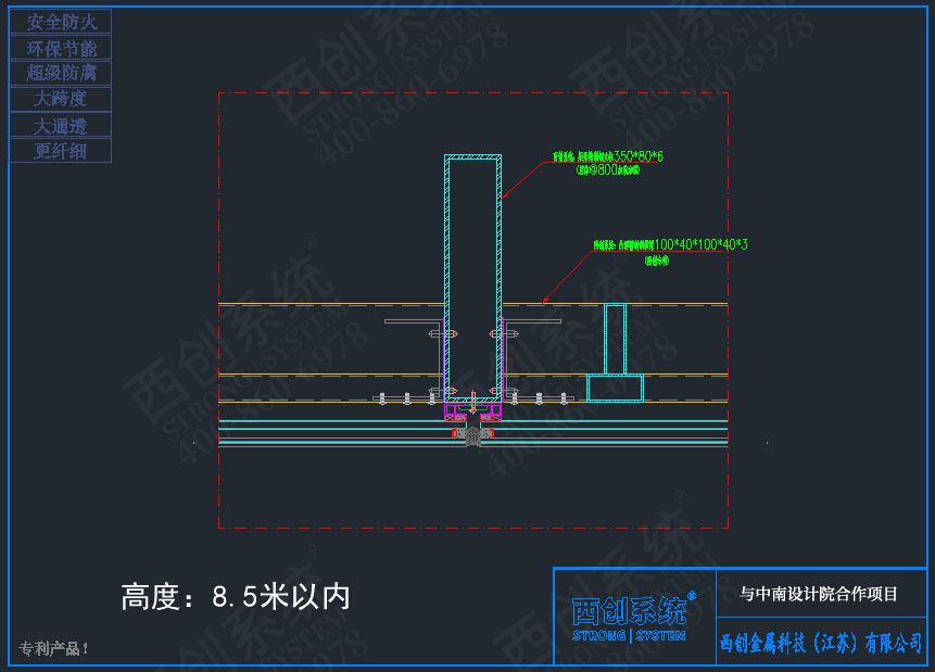 西創系統鄭州項目凸型精制鋼橫梁系統項目深化圖紙賞析——西創系統(圖6)