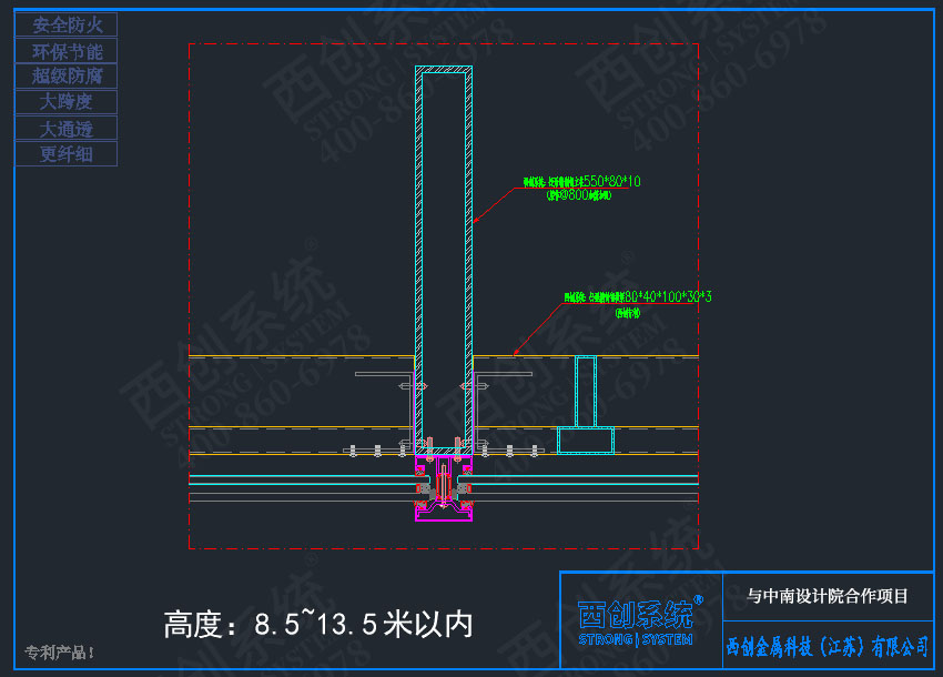 西創系統鄭州項目凸型精制鋼橫梁系統項目深化圖紙賞析——西創系統(圖7)