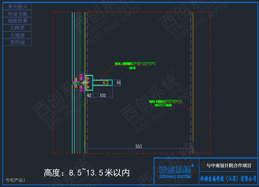 西創系統鄭州項目凸型精制鋼橫梁系統項目深化圖紙賞析——西創系統(圖8)