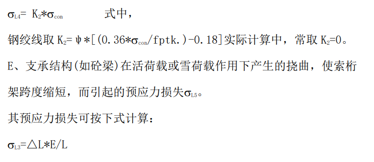 單向拉索幕墻的結構手工計算 - 西創系統(圖10)