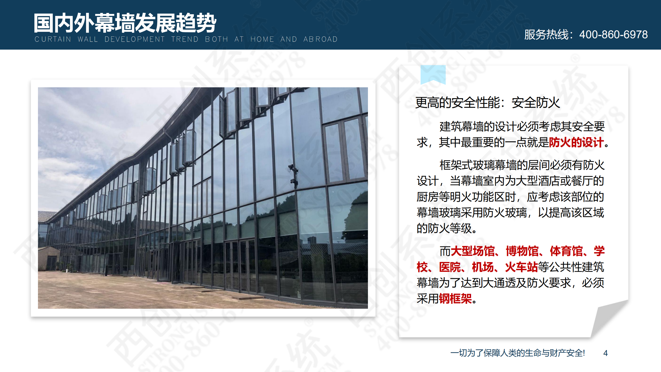 裝配式精制鋼型材的特點(diǎn)及性能優(yōu)勢(shì)(圖5)