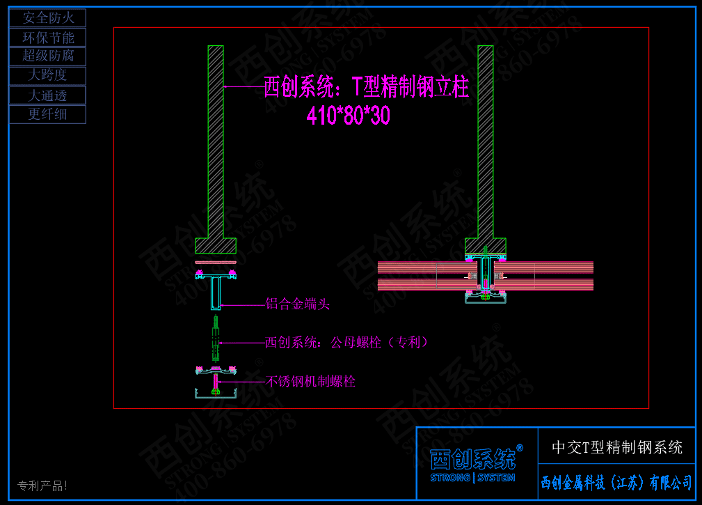 中交T型、矩形精制鋼系統幕墻深化圖紙賞析(圖2)