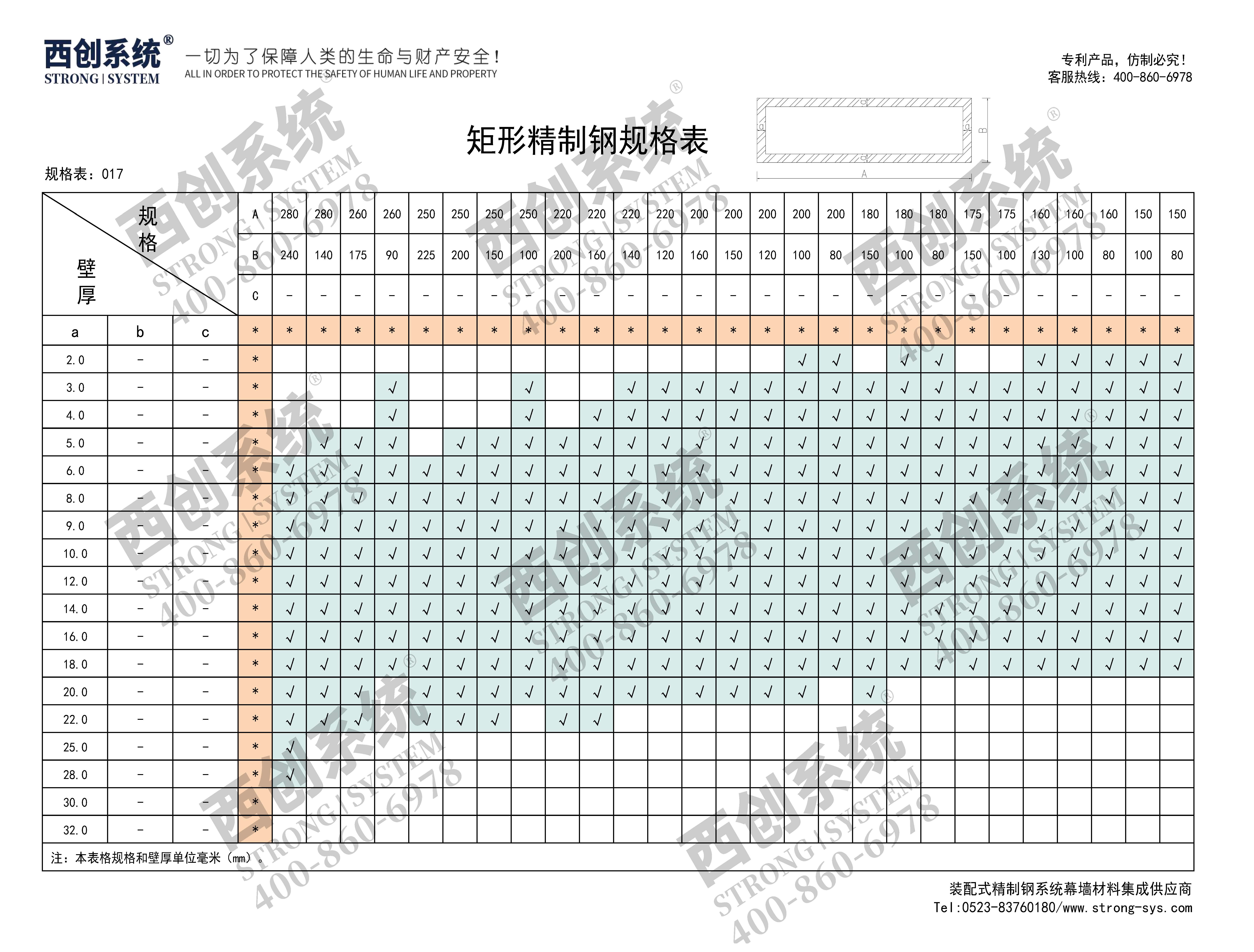 西創系統精制鋼幕墻型材精制鋼精致鋼精品鋼精細鋼高精鋼采光頂