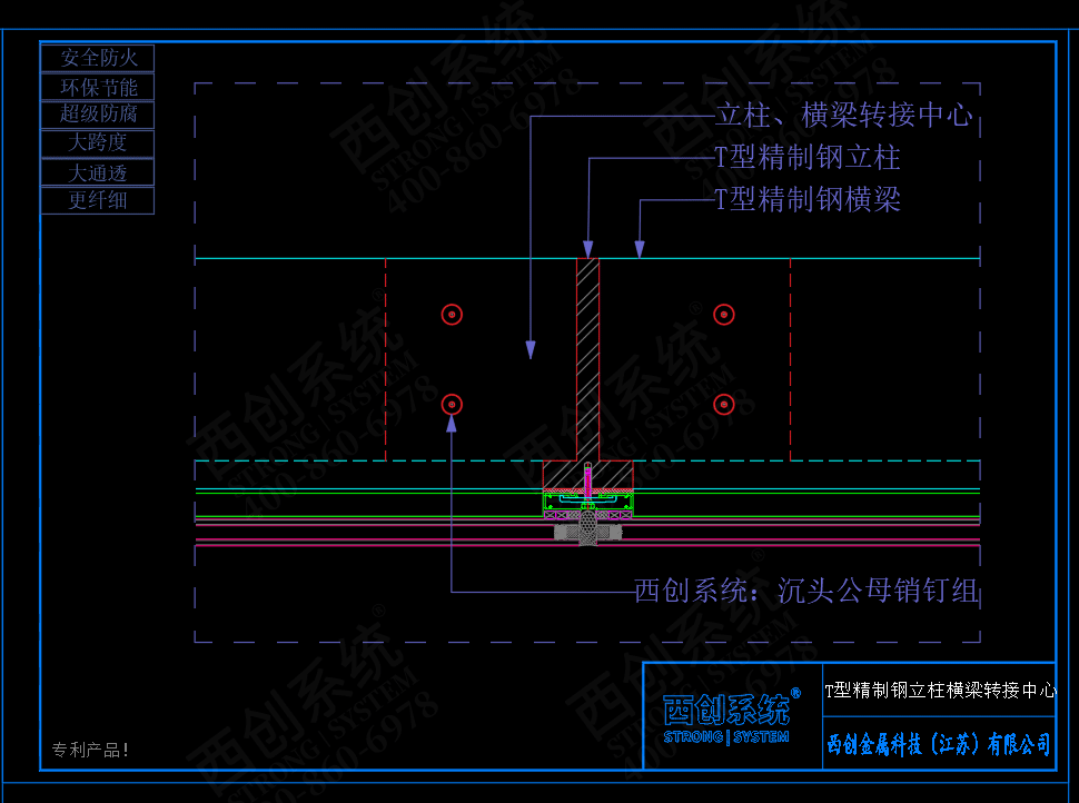 西創系統 精制鋼 精致鋼 精細鋼 高精鋼 精密鋼 直角方管 精品鋼 尖角方管 幕墻工程 工程鋼結構 采光頂