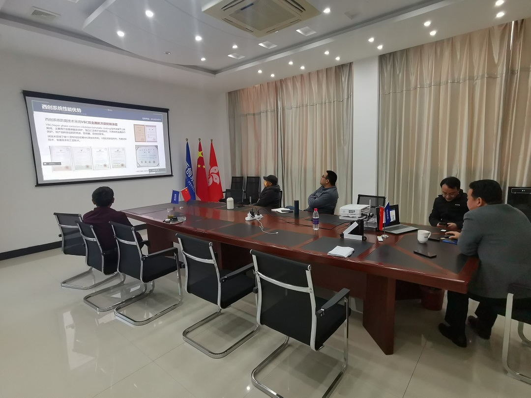 西創系統受邀參加中建東方裝飾有限公司物資采購中心舉行的線上新材料交流研討會(圖3)