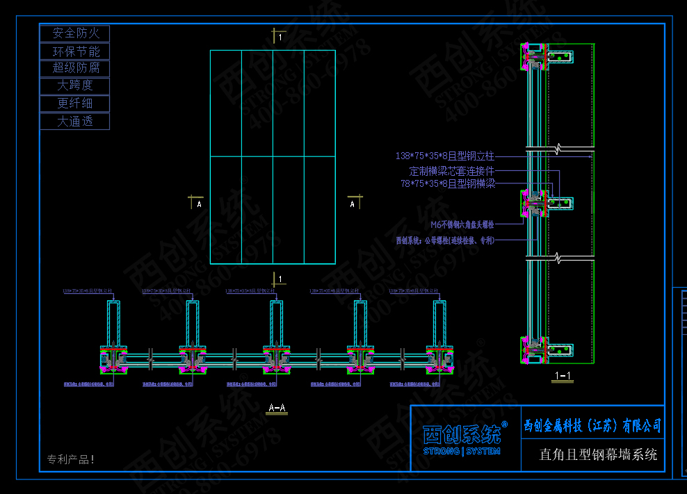 上海設計院辦公樓且型精制鋼幕墻系統圖紙深化案例 - 西創系統(圖3)