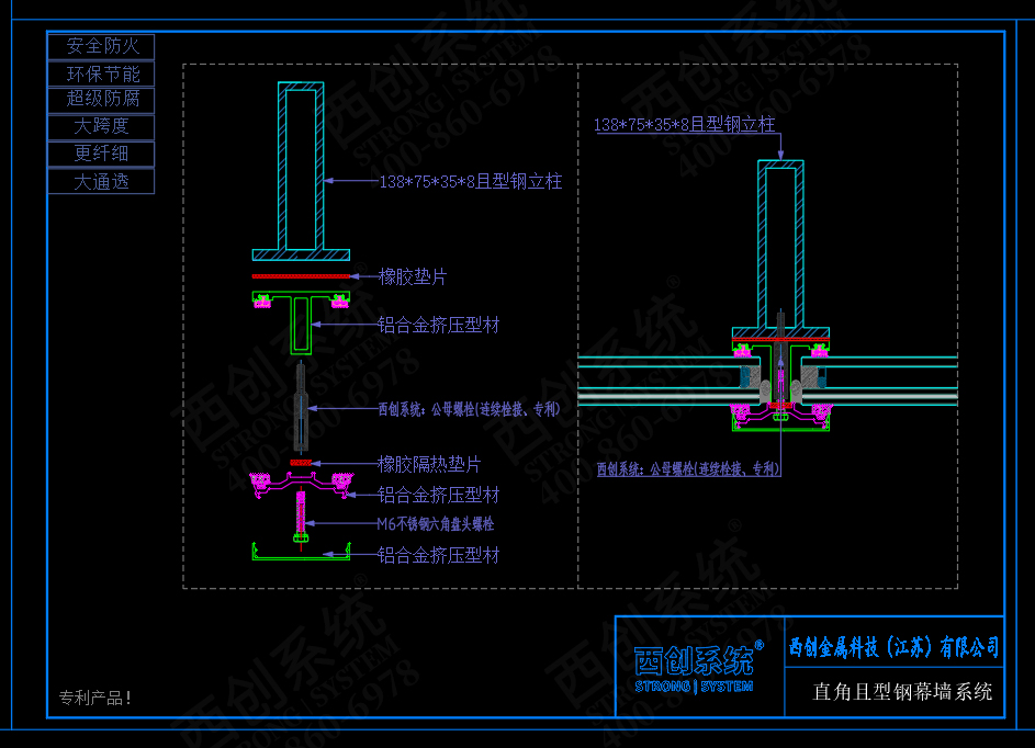 上海設計院辦公樓且型精制鋼幕墻系統圖紙深化案例 - 西創系統(圖4)