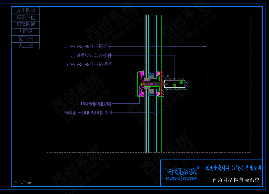 上海設計院辦公樓且型精制鋼幕墻系統圖紙深化案例 - 西創系統(圖5)