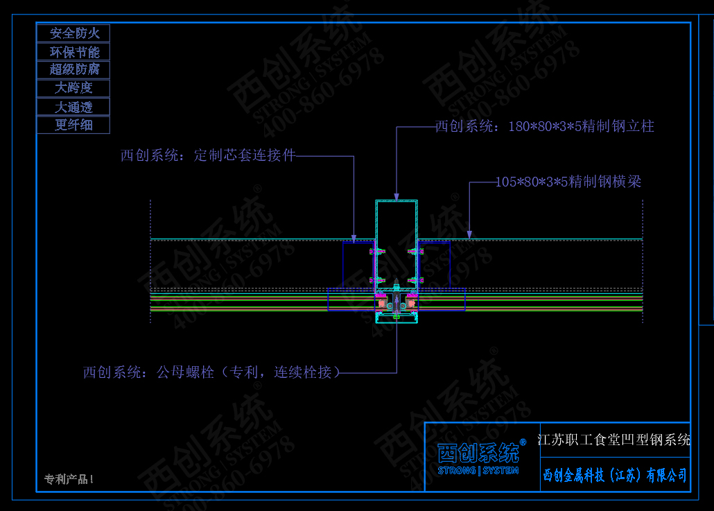 江蘇職工食堂凹型精制鋼系統幕墻圖紙深化案例(圖3)