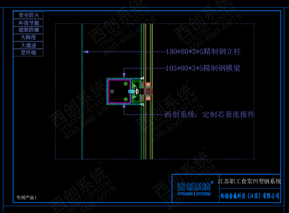 江蘇職工食堂凹型精制鋼系統幕墻圖紙深化案例(圖4)