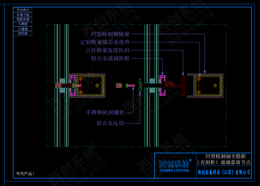 西創系統&中南設計院：凹形精制鋼全隱框（有附框）幕墻系統(圖4)