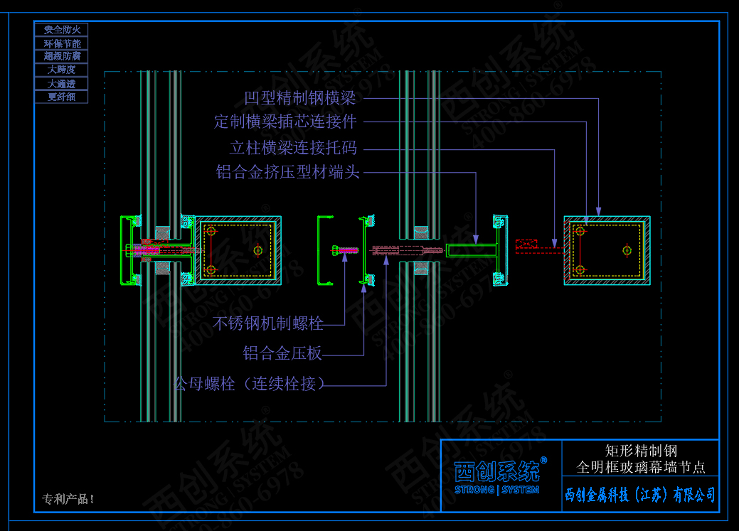 西創系統&中南設計院：矩形精制鋼全明框幕墻系統(圖4)