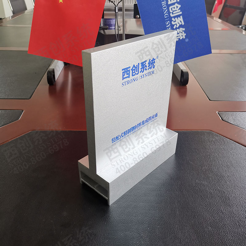 西創系統凹形T型精制鋼型材(圖1)