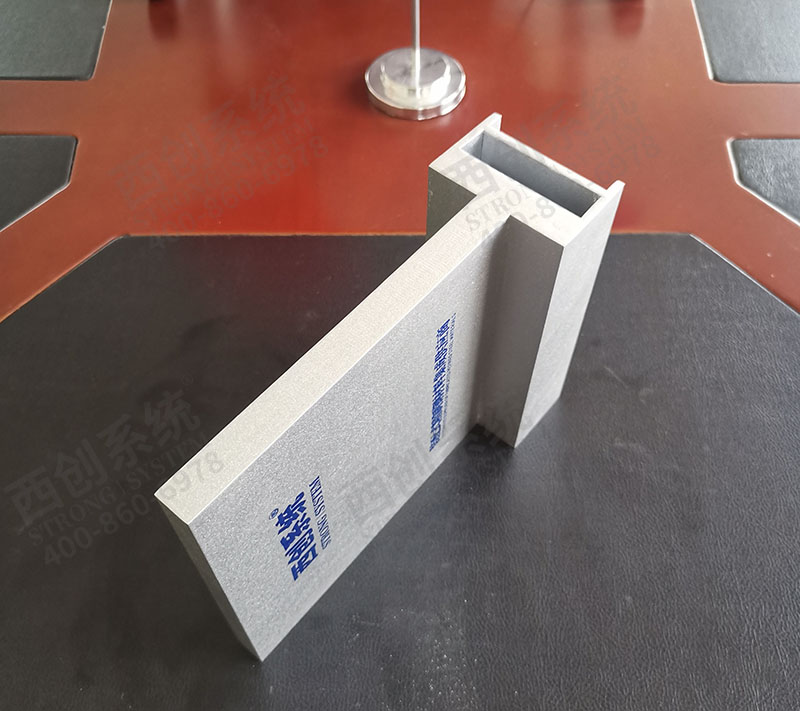 西創系統凹形T型精制鋼型材(圖4)