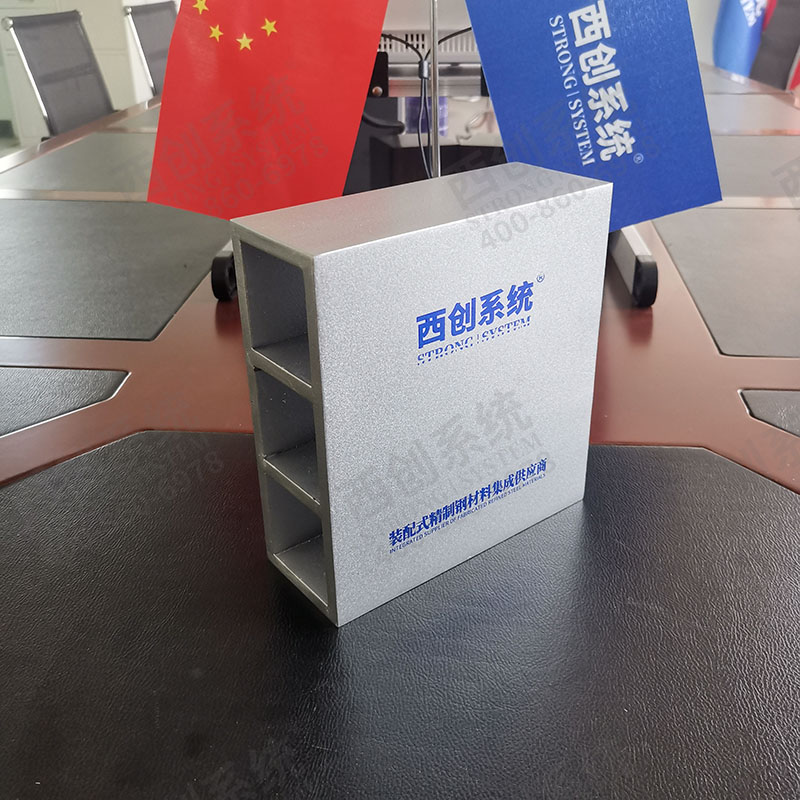 西創系統目型精制鋼型材(圖1)