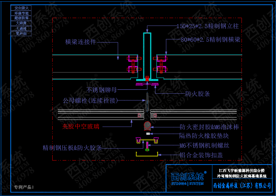 江西新能源科技綜合樓冷彎精制鋼玻璃幕墻系統 —— 西創系統(圖5)
