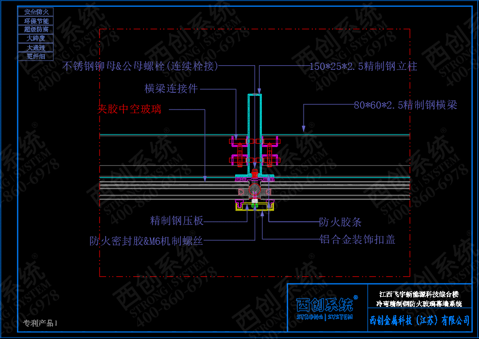 江西新能源科技綜合樓冷彎精制鋼玻璃幕墻系統 —— 西創系統(圖4)