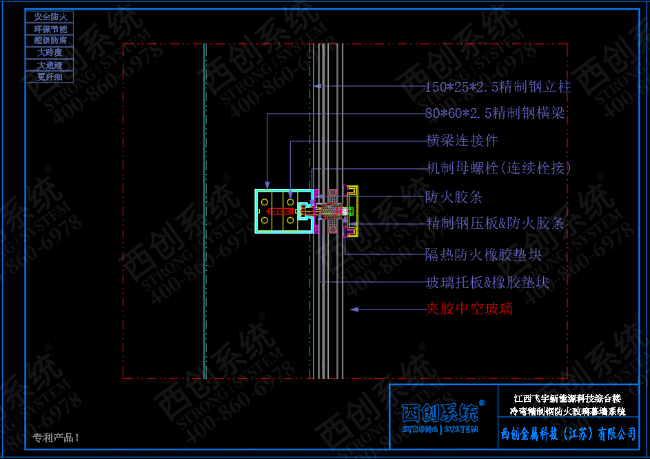 江西新能源科技綜合樓冷彎精制鋼玻璃幕墻系統 —— 西創系統(圖6)