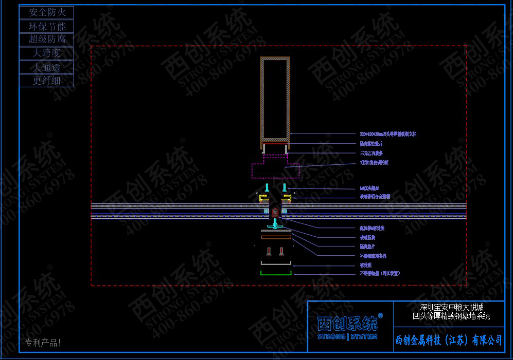 廣東中糧大悅城項目凹型精制鋼玻璃幕墻系統-西創系統(圖5) 廣東中糧大悅城項目凹型精制鋼玻璃幕墻系統-西創系統(圖5)
