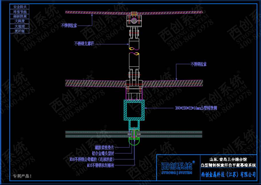 山東·青島上合綜合樓項目凸型精制鋼索桿自平衡玻璃幕墻系統——西創系統(圖4)