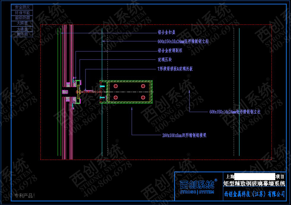 上海舊樓改造項目高層橫向大跨度矩形凹型精制鋼玻璃幕墻——西創系統(圖7)