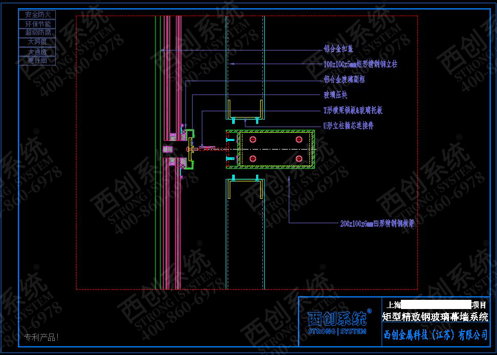 上海舊樓改造項目高層橫向大跨度矩形凹型精制鋼玻璃幕墻——西創系統(圖11)