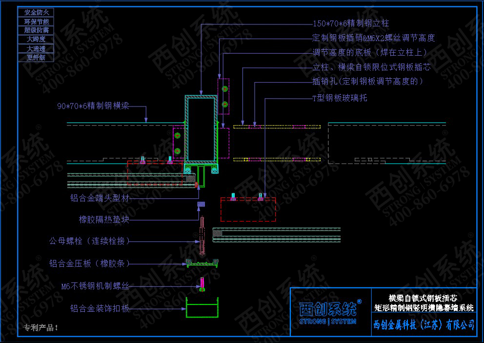 自鎖限位式鋼板插芯連接/橫梁高度可調——西創系統矩形精制鋼玻璃幕墻系統(圖5)